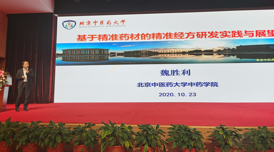 2020慢病防治健康论坛暨骨与关节疾病治理真实世界研讨会举行