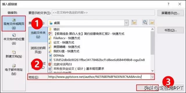 2016版本的ppt超链接怎么弄,七个小技巧让你的ppt立马高大上