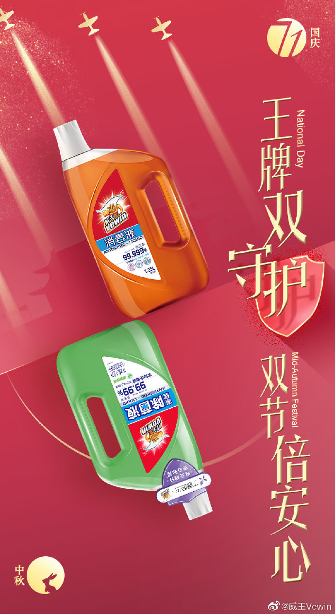 2020年最火的国庆海报,品牌国庆中秋海报