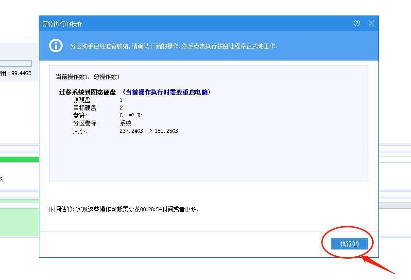 重装系统需要系统迁移吗,重装系统和系统迁移