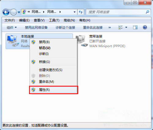 win7默认网关,win7默认网关不可用解决方法