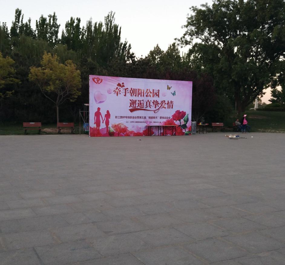 北京市朝阳区有哪些公园,北京朝阳区公园有哪些