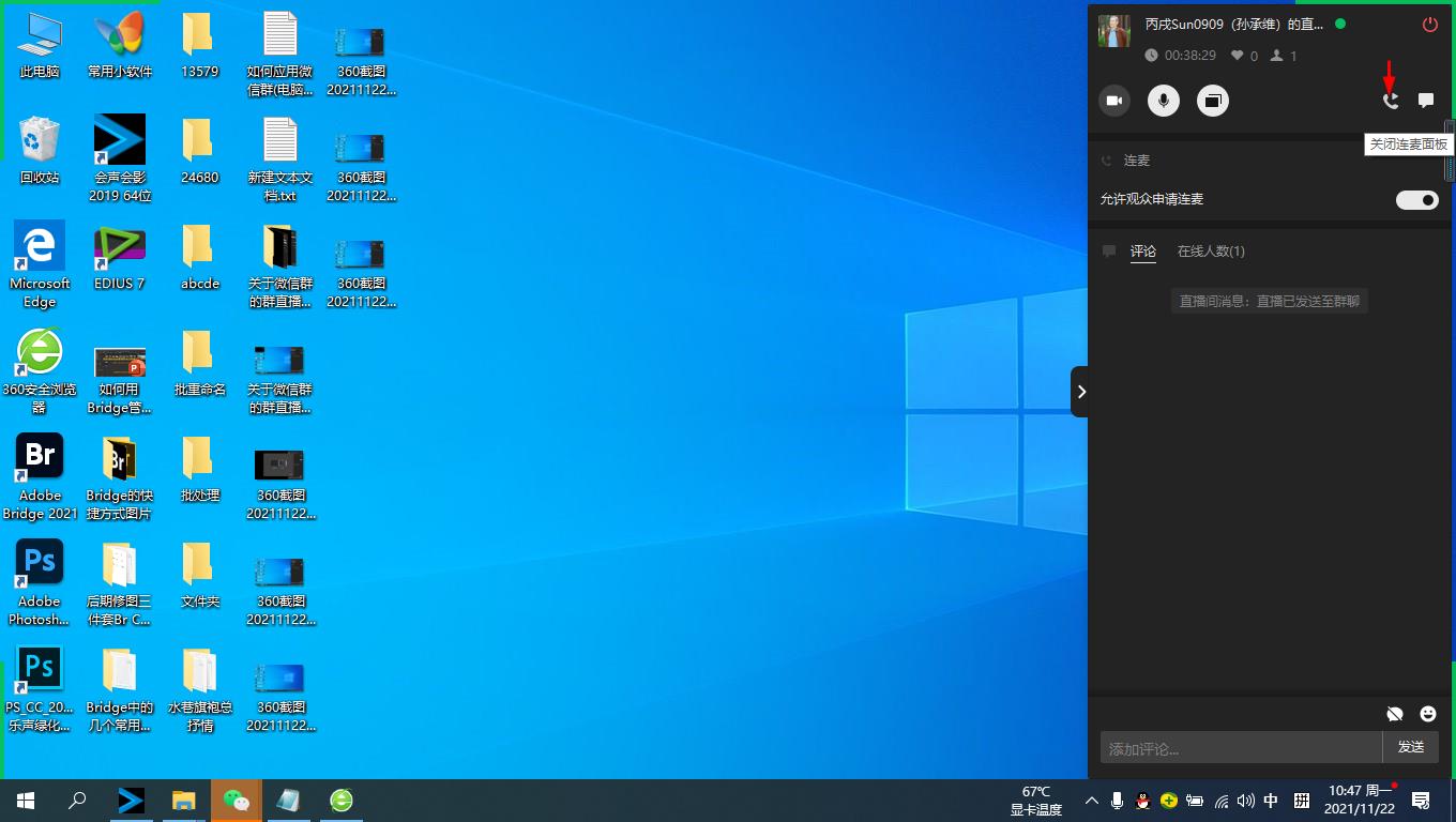 如何使用微信群里的群直播,微信群直播电脑端操作流程