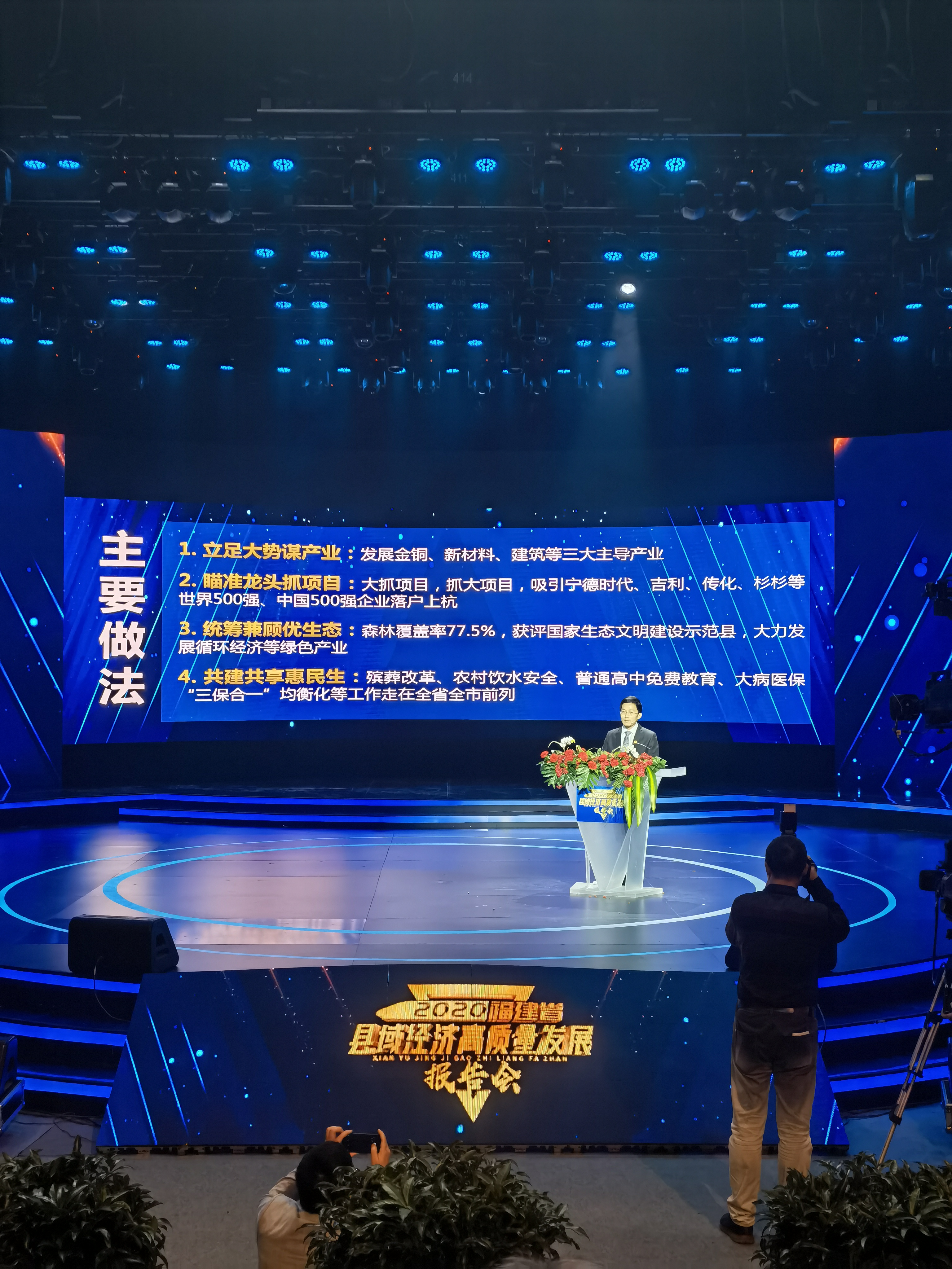 福建上杭经济排名,上杭十强镇