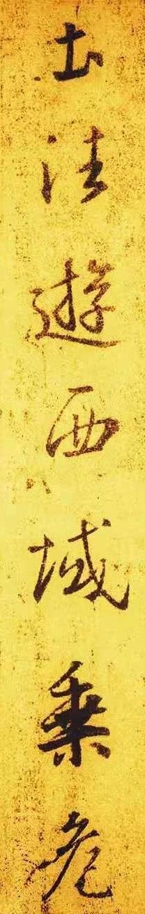 王羲之圣教序最好的摹本,最精准的圣教序摹本