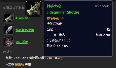 《魔兽世界》经典旧世猎人升级远程*器武**推荐-部落篇