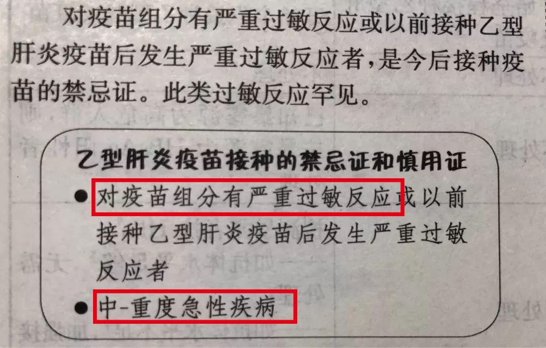 黄疸不是病,黄疸不严重可以打乙肝疫苗吗