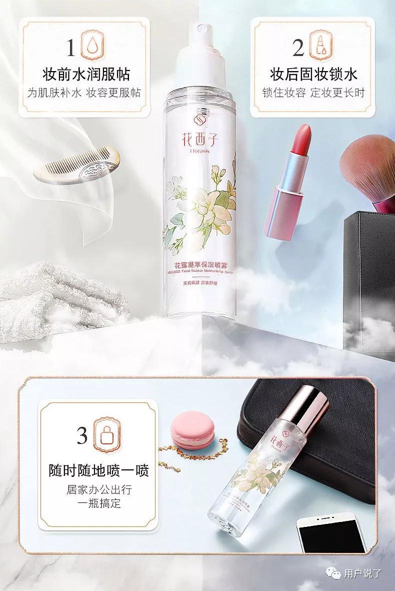 出汗不脱妆的定妆喷雾,排名前十的定妆喷雾