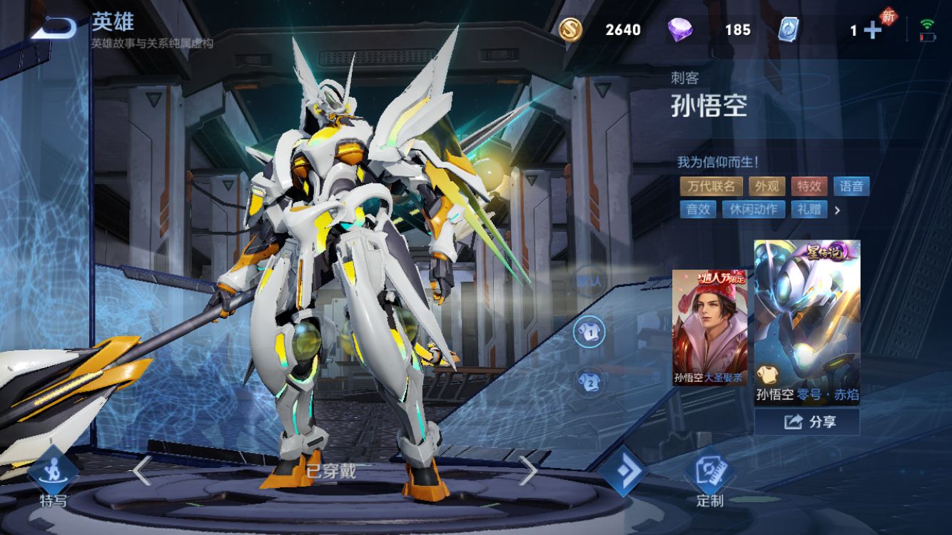 王者荣耀一天教你一个小技巧,孙悟空的技巧和打野路线