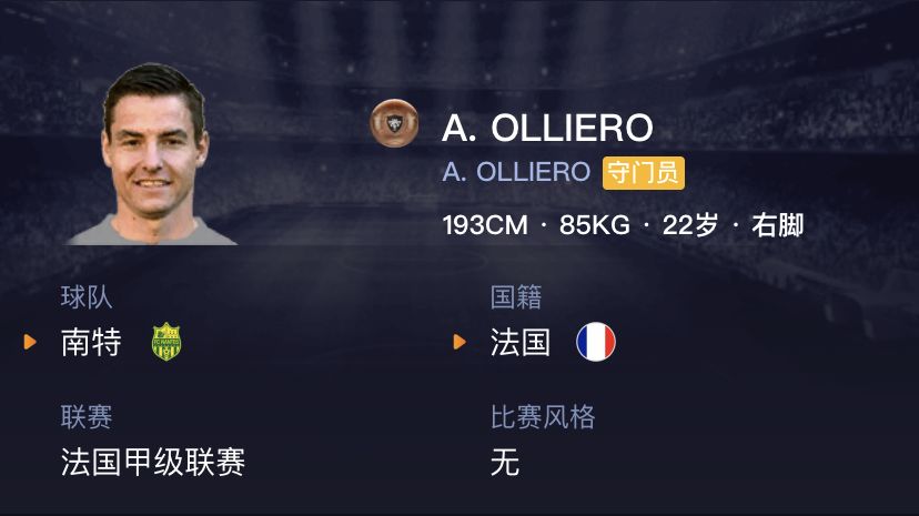 妖人实况足球中锋,实况足球妖人2019