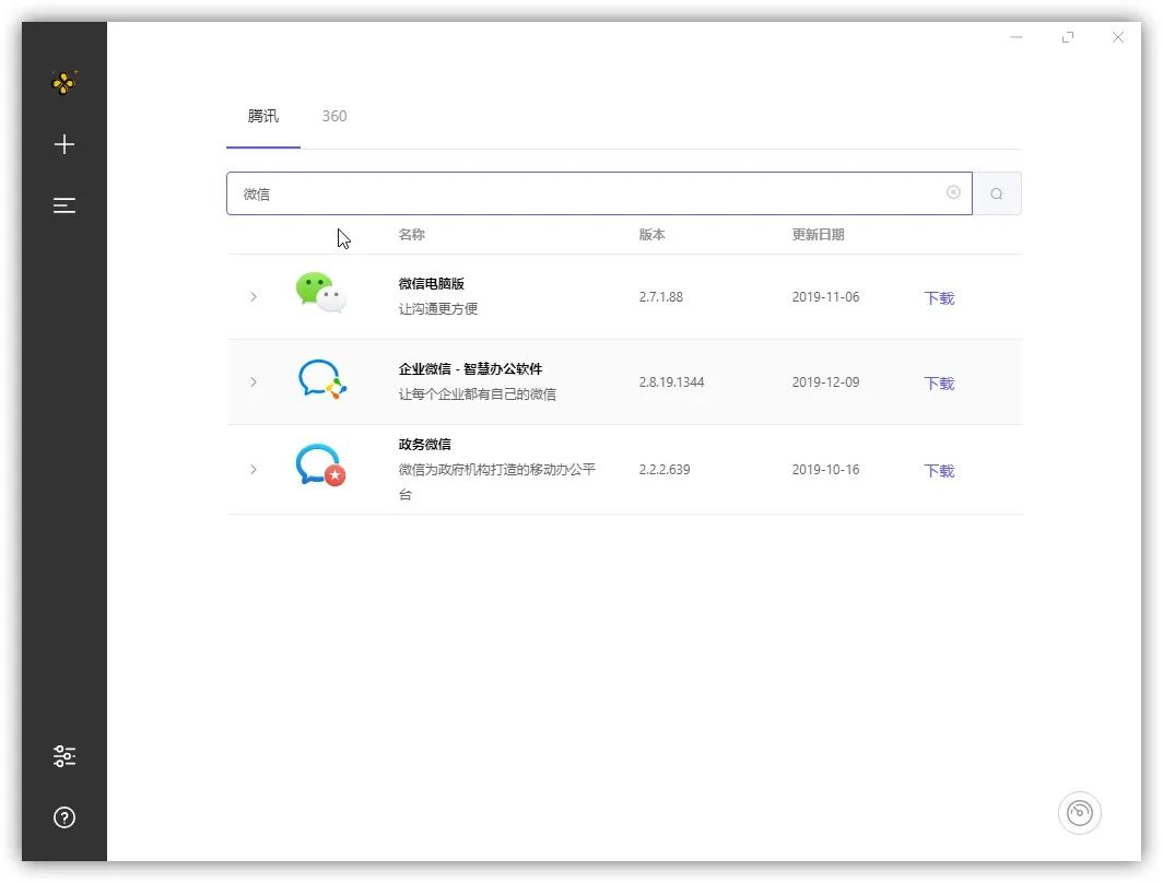 纯净资源*载下**工具，*载下**那种东西，再也不怕中病毒了