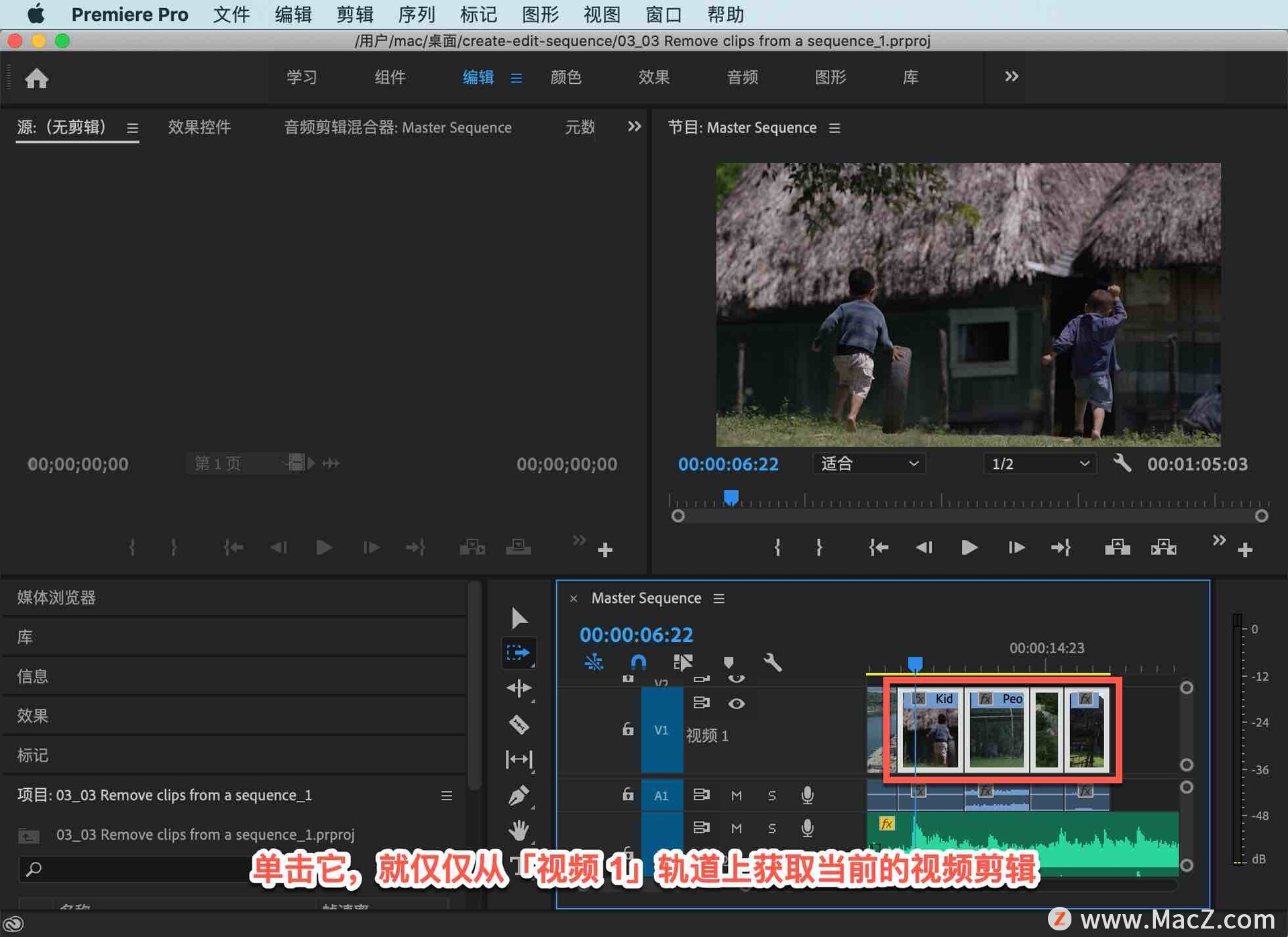 pr入门详细教程如何消重,pr入门视频教程去除多余人物