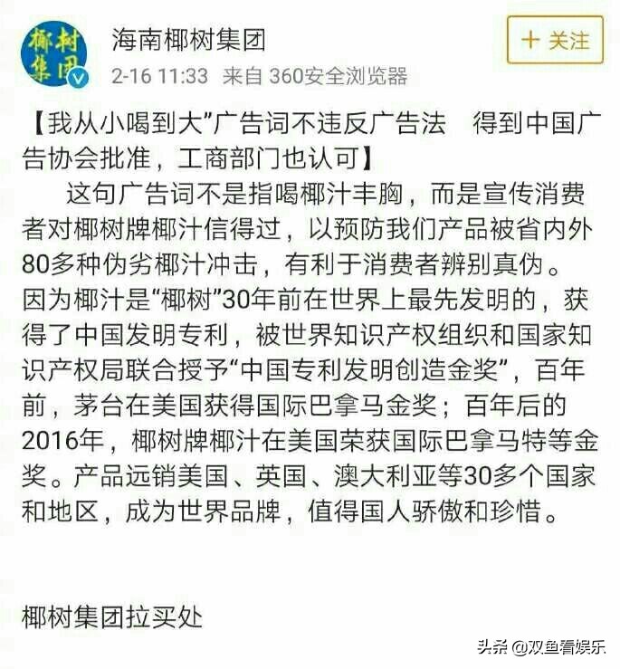 椰树牌椰汁给了徐冬冬多少广告费,徐冬冬椰树牌椰汁视频