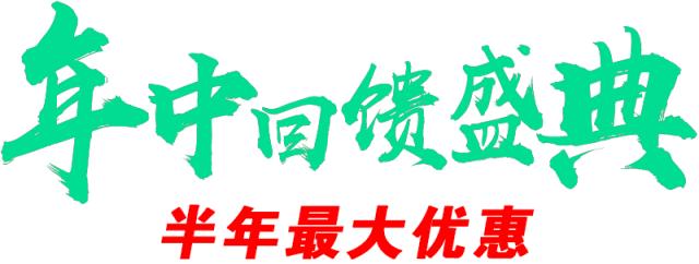澳德乐年中回馈盛典,澳德乐领礼品