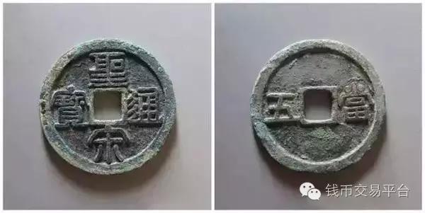 唐宋元明清古钱币整套,唐宋元明清的钱币拍卖价