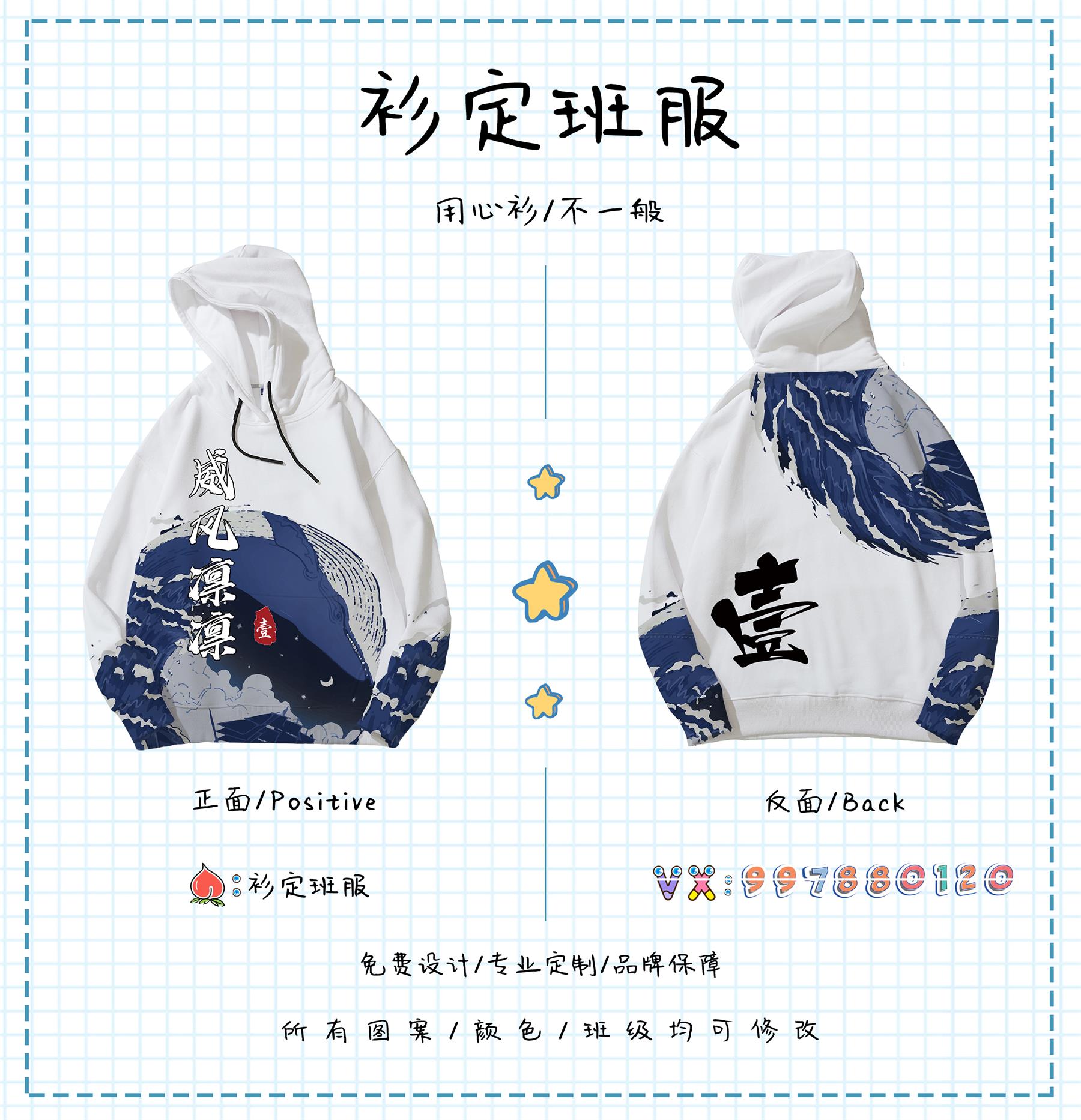 比较好看的班服图案,好看的运动会班服款式图片