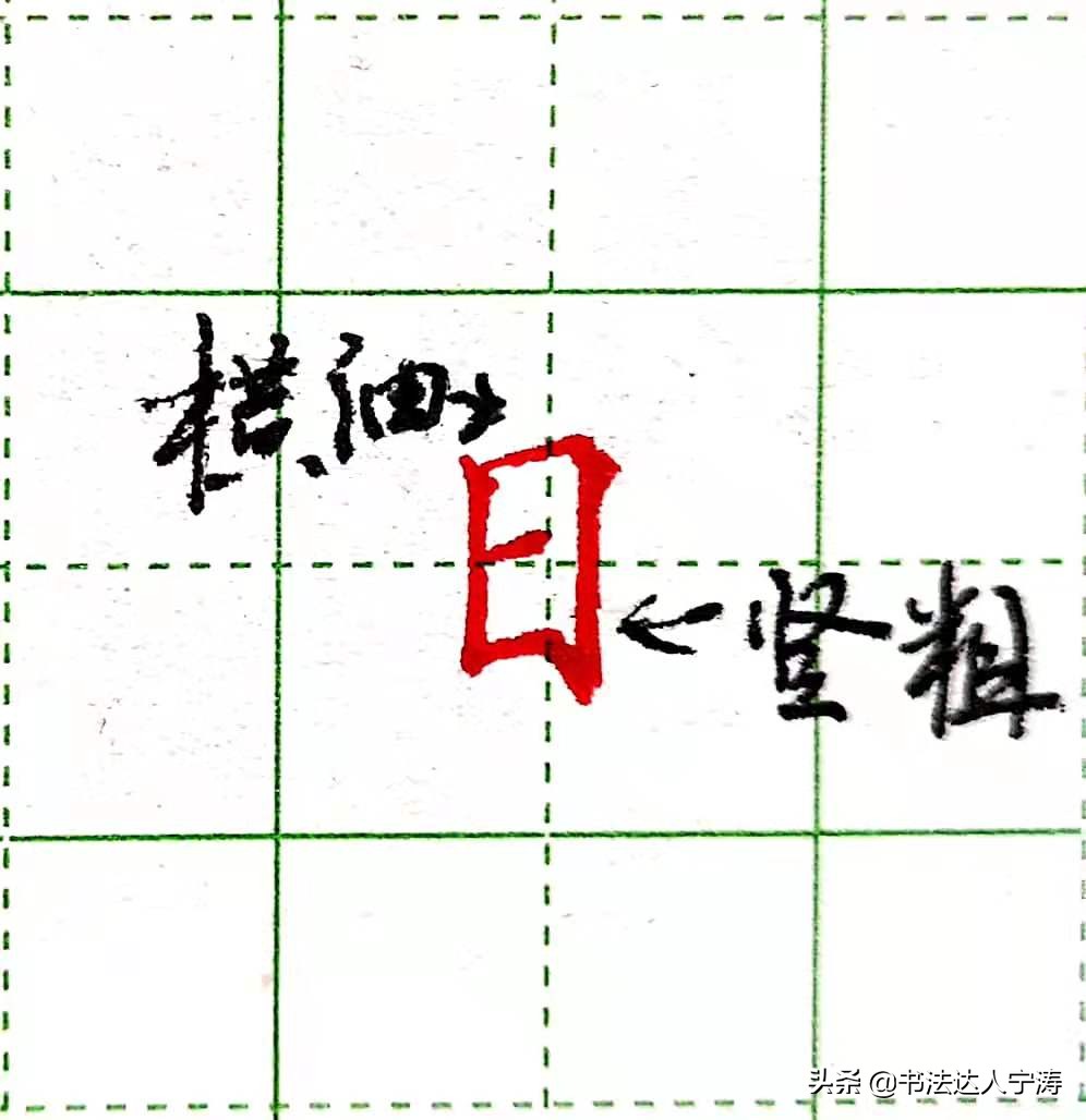 6大练字核心规律，一旦掌握，你的字会越练越漂亮