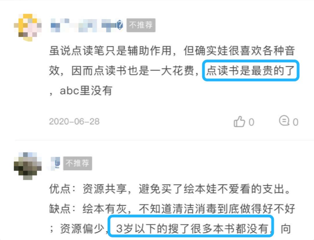 评测|比买书便宜90%,绘本线上借阅到底怎么样?