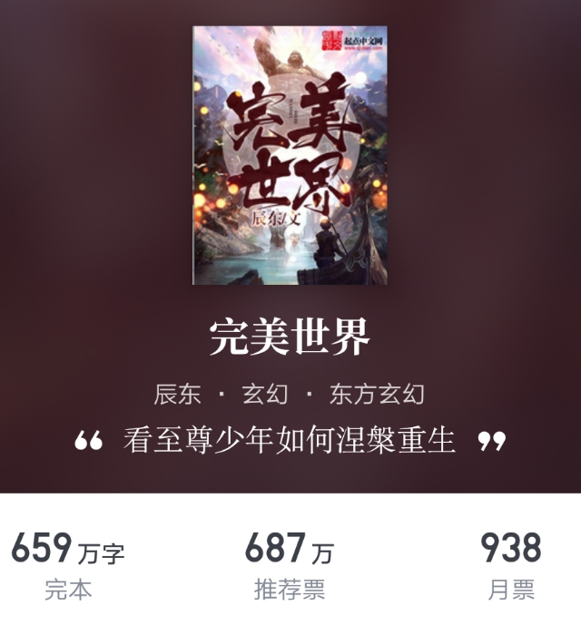 十大经典玄幻小说推荐必看排行榜,十大完结巅峰玄幻剑修小说排行榜