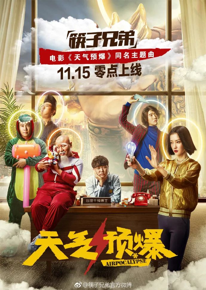 娱乐圈最*脑洗**最默契的组合，果然还是筷子兄弟啊