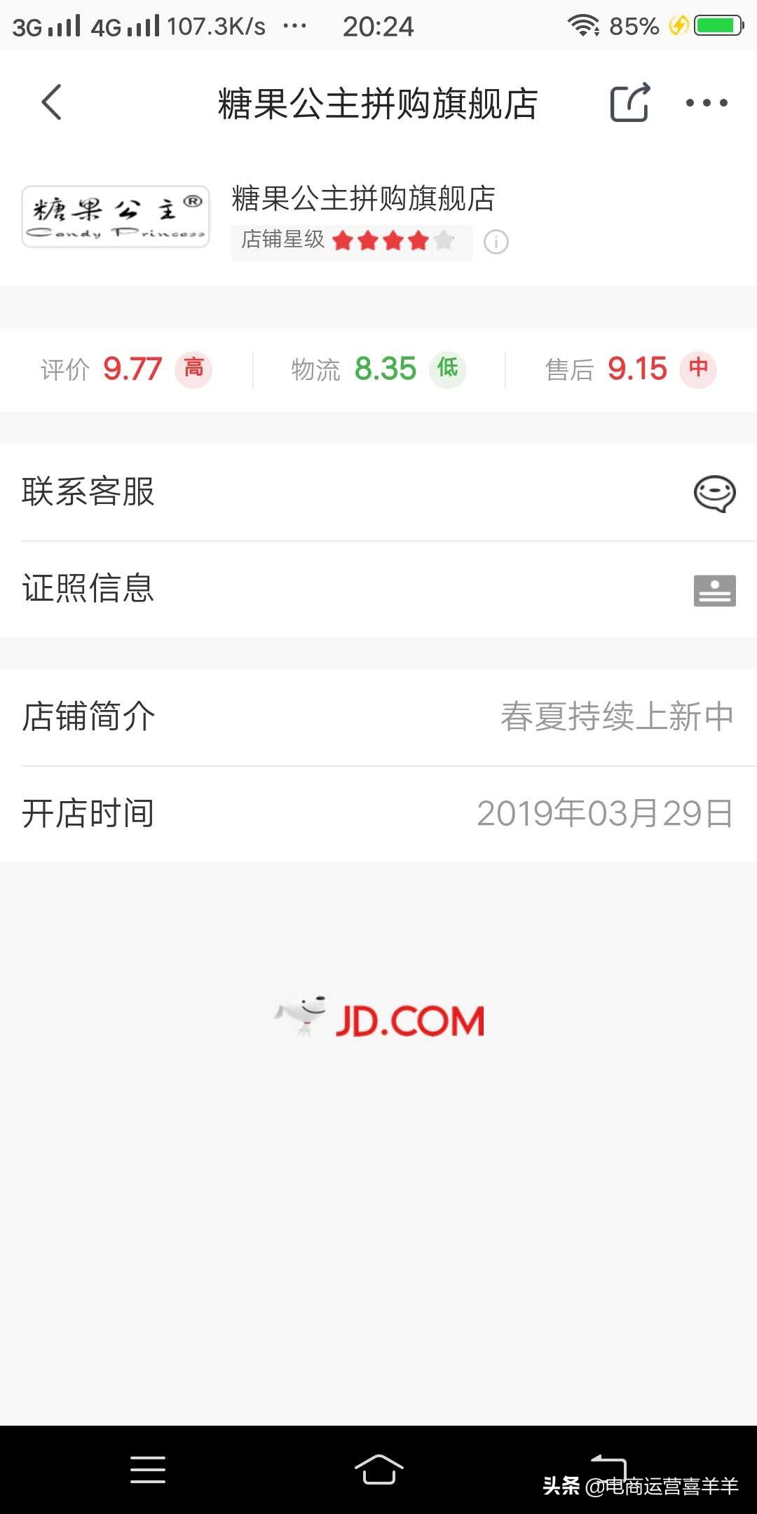京东拼购官网入口在哪里,京东麒麟手机拼购专营店