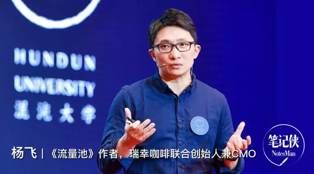 流量池杨飞学习笔记,流量池杨飞音频