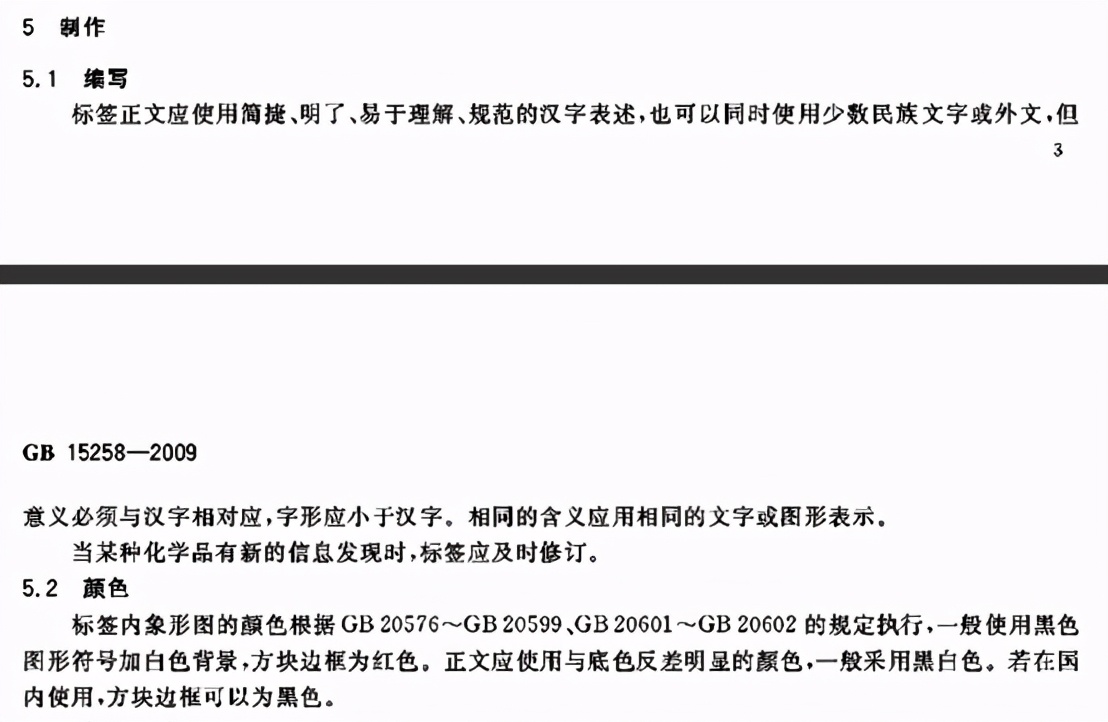 尼古丁危险化学品安全标签,危险品的所有标签
