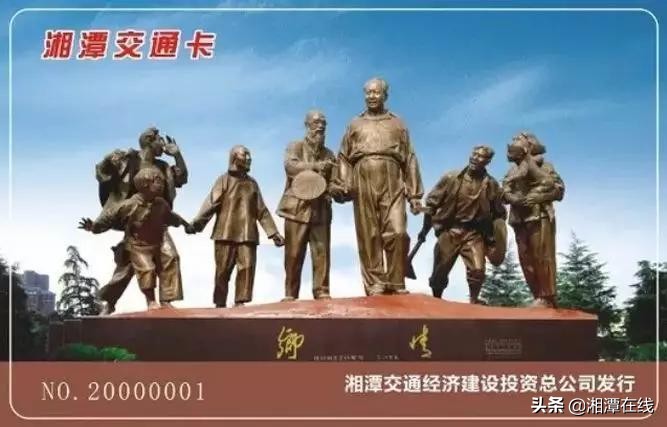 湘潭公交一卡通办理条件,湘潭免费公交卡