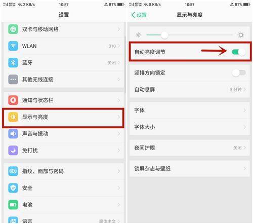 oppo手机怎样关闭电池耗电详情,你的oppo