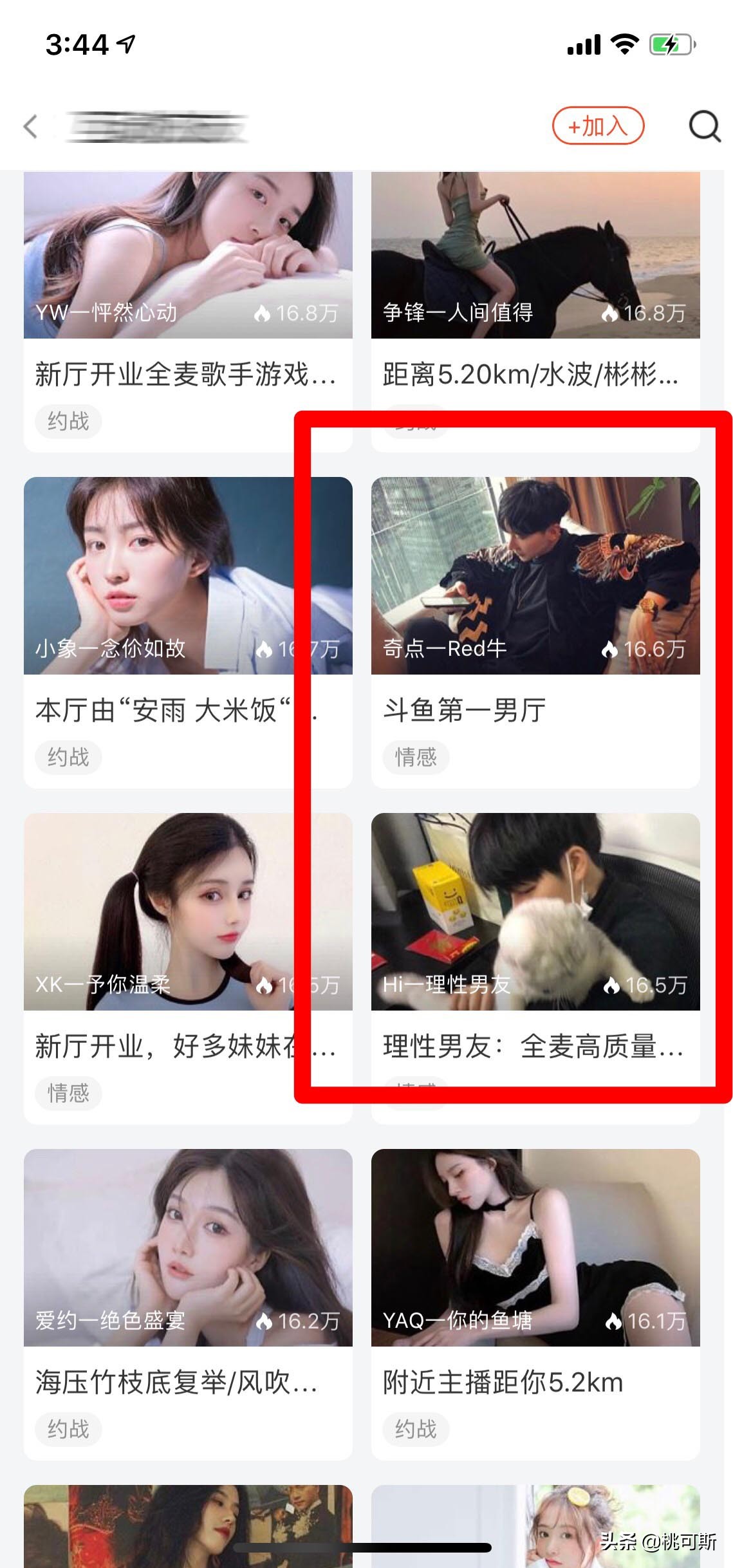 快速引流加满5个微信群,陌生微信群引流