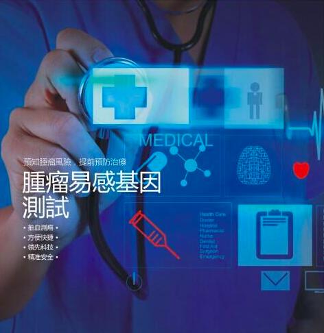 80后科学家预测癌症,两位女性科学家破解了基因锁