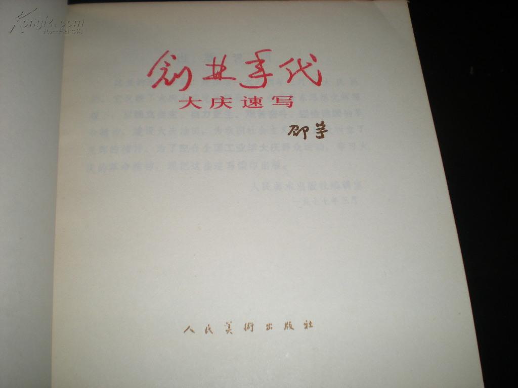 创业者应兼具四种素质和八种能力,简述一位优秀创业者应具备的素质