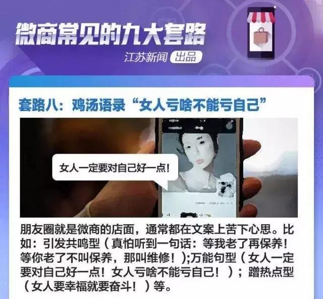 明星上当的骗局,明星被微商骗