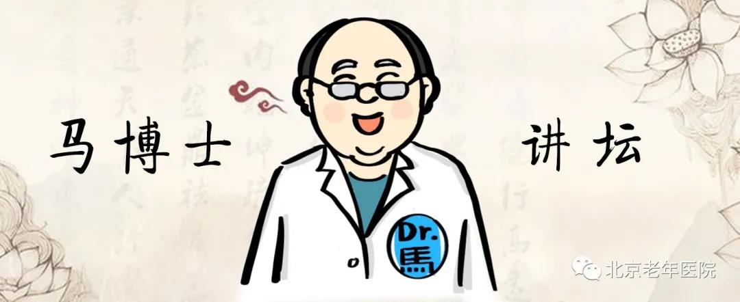 马博士专业知识大全,马博士谈女性衰老