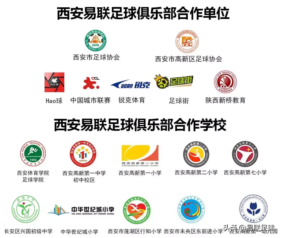 深圳市足球管理中心,足球开幕式上的贺信