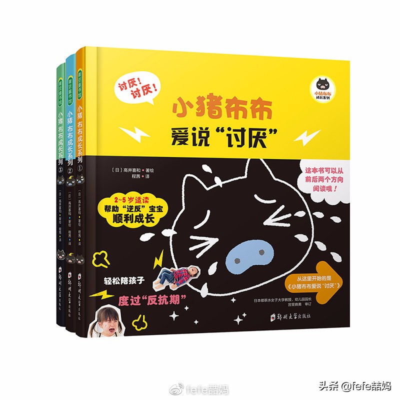 开学第一课读书的孩子,开学第一天成长手册