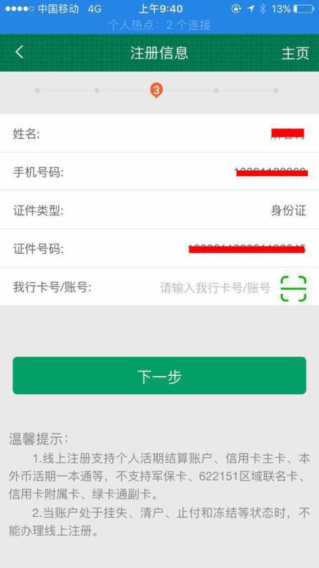 邮储银行风险提示,邮储银行提示