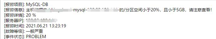 故障分析,故障分析快捷指令