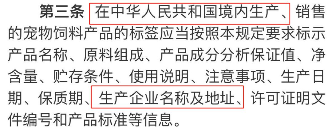 宠物饲料标签规定,宠物食品保质日期标识不清处罚