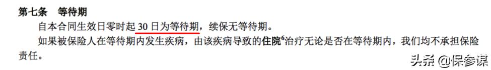 太平共享荣耀医疗：3个版本免赔额不同