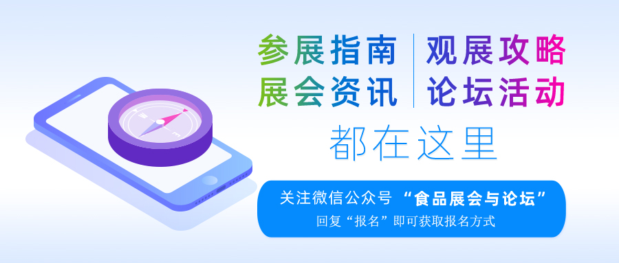 上海国际美食展,2021上海美食节展会