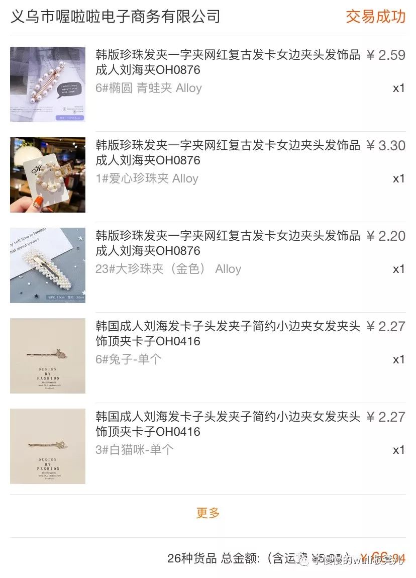 1688什么东西最便宜而且包邮,批发和零售差价多少合适