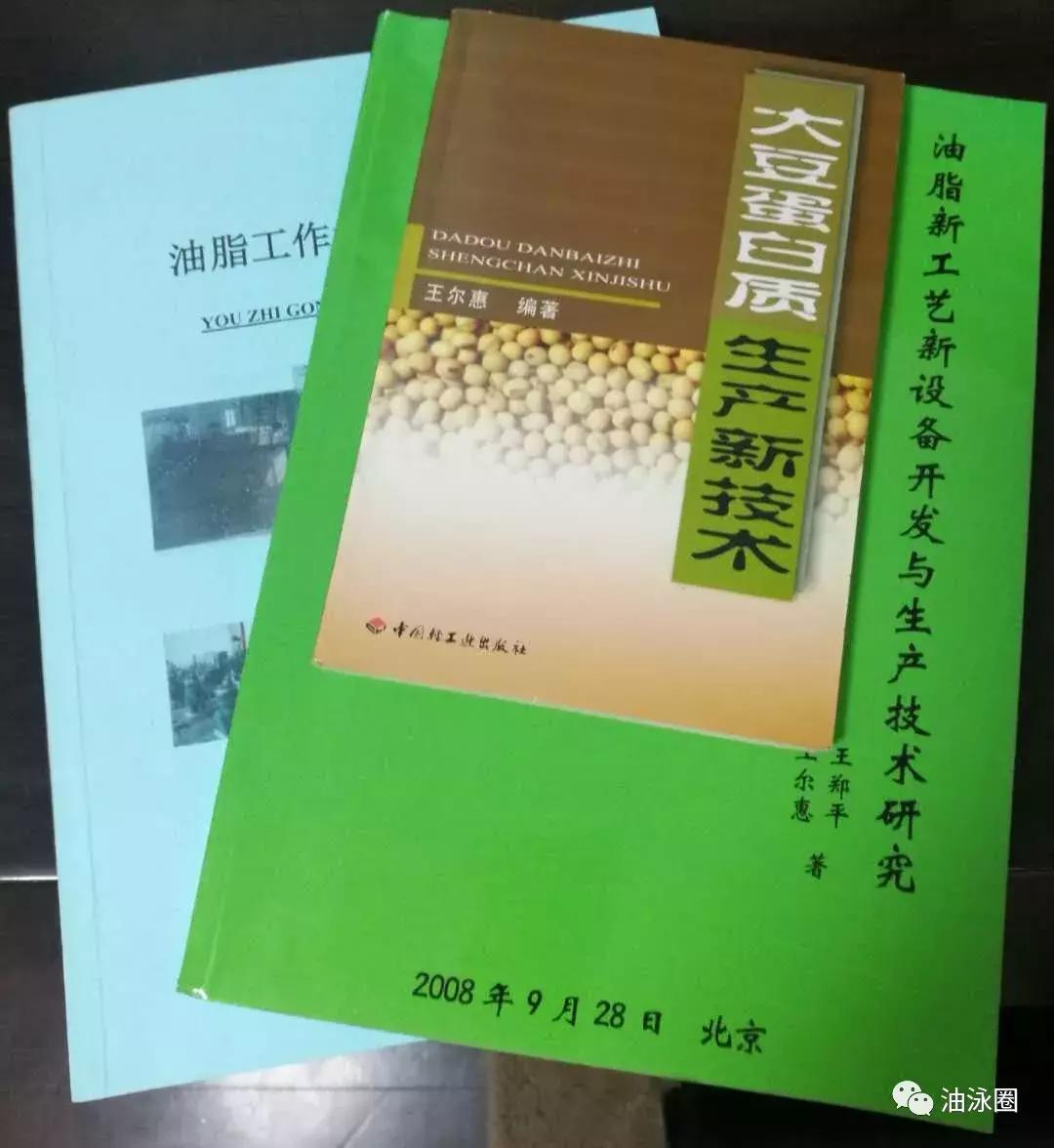 中国油脂发展历史,简述油脂工业的发展史
