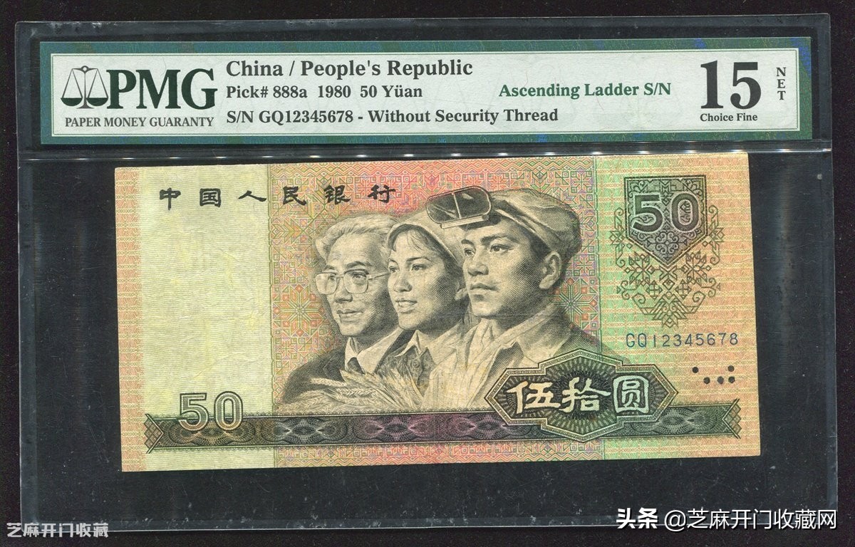 805纸币荧光品种和普通区别,8050纸币行情