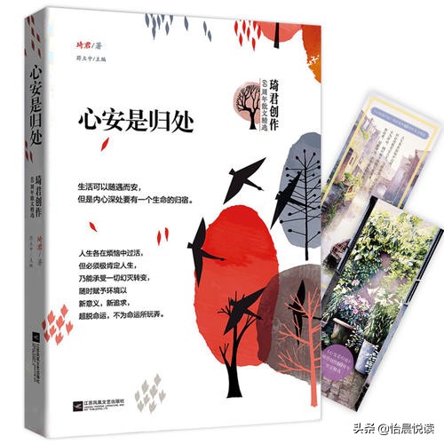 琦君主要事件,琦君经历了什么