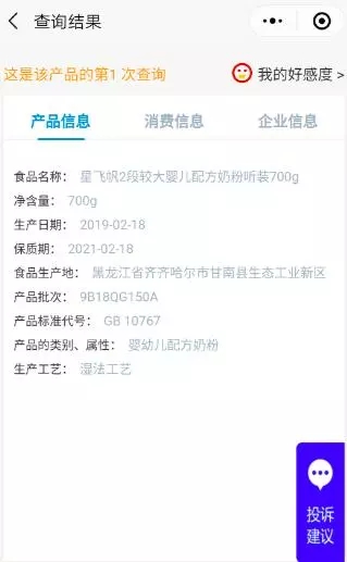 婴幼儿奶粉发现假货咋办,妈妈买到假奶粉