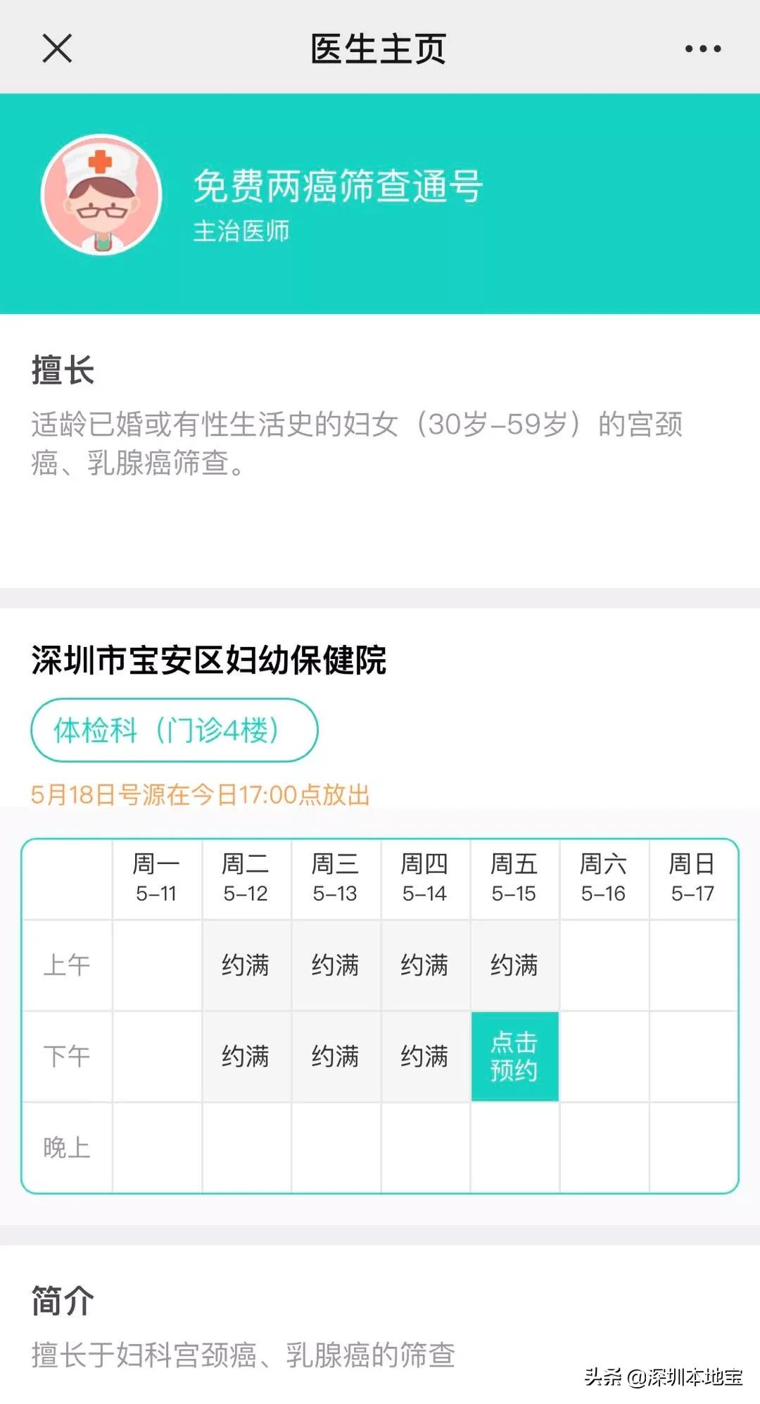 30岁女生去深圳做什么工作最赚钱,三十岁女人去深圳能做什么工作