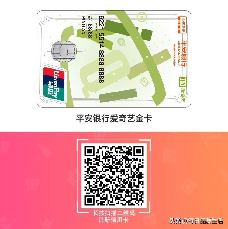 平安信用卡最值得养的八张卡，推荐给你了哦