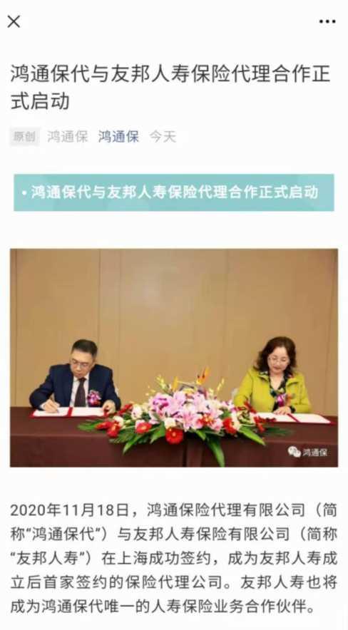 保险经纪人靠谱吗是坑吗,保险经纪人和代理人哪个更有前途