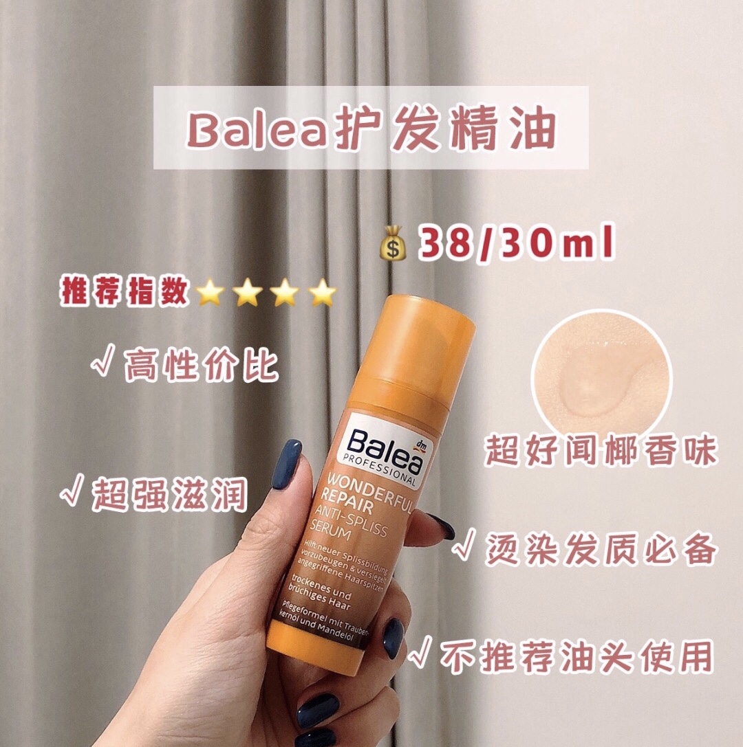 最好用的4款护发精油推荐,护发精油推荐烫后修复